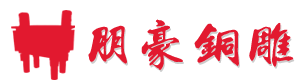 朋豪銅雕