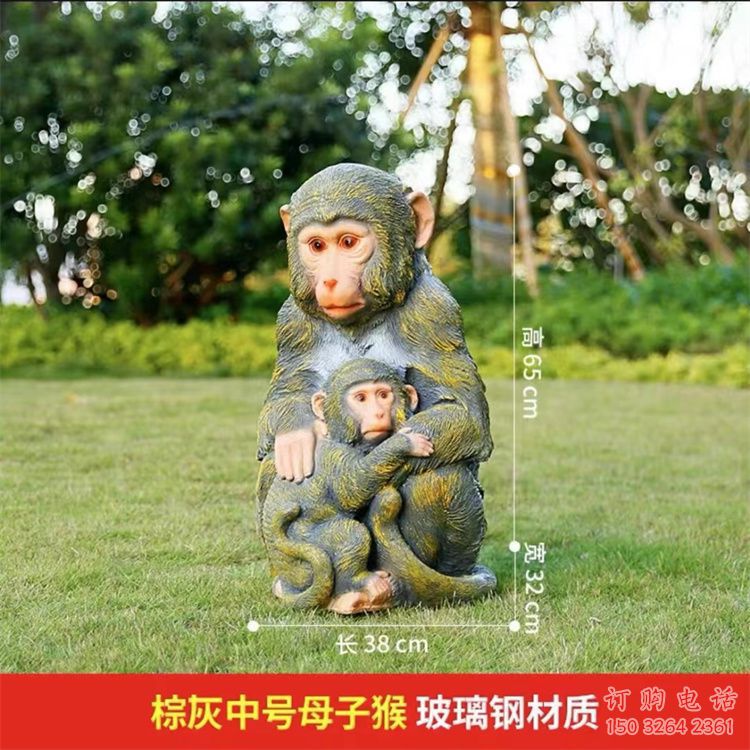 長安園林猴子雕塑