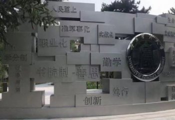 石家莊藝術(shù)字景墻雕塑，景觀美陳裝飾雕塑